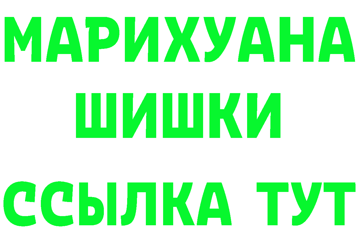 Бутират жидкий экстази ССЫЛКА shop mega Весьегонск